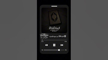سورة الإسراء بتلاوة خاشعة│فارس عباد #فارس_عباد #سورة_الإسراء