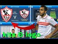 How To Create Al-Zamalek SC Team Kits & Logo 2019 | Dream League Soccer 2019