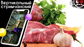 мясо с чесночком #shorts