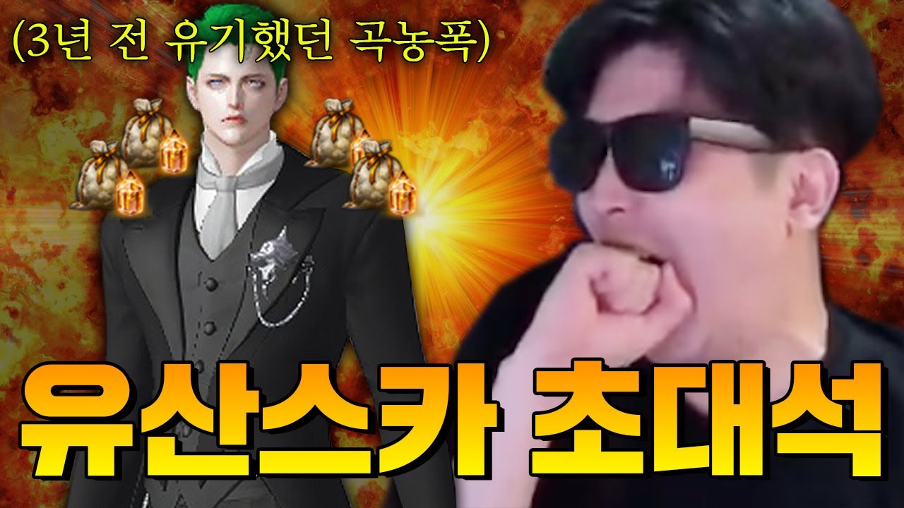 스카절은 온다 [로스트아크]