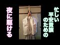 忙しい平安貴族のための「夜に駆ける」