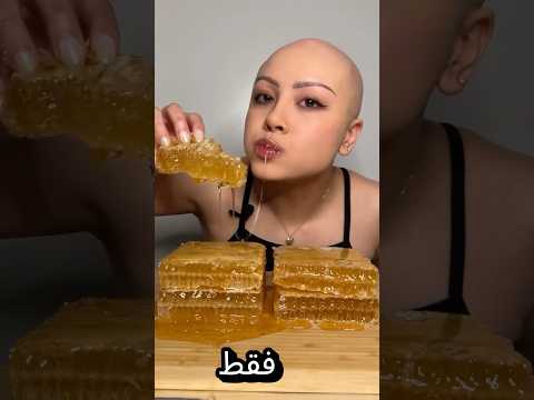 العسل