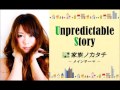 Unpredictable Story 日劇 家族的形式 家族ノカタチ 主題曲