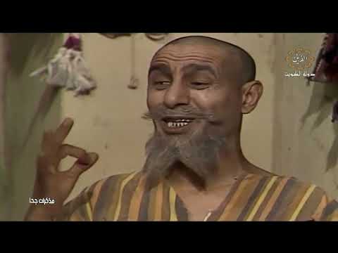 مذكرات جحا مسلسل كويتي تراثي 1979   حلقه 1 و 5
