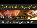 Drop Plastic Fiber Roof Ceiling Tiles Now In Pakistan || صرف 3000 میں چھت تیار کروائیں
