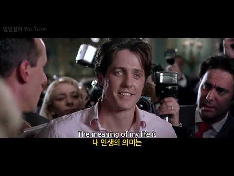 💟멜로 로맨스 영화 노팅힐 OST Elvis costello - She🎵 노래/가사/해석 (lyrics)