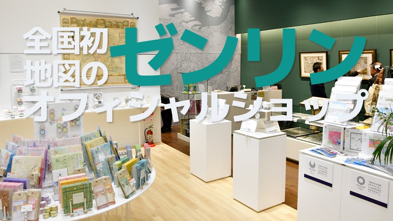 全国初！ 地図のゼンリン オフィシャルショップが北九州にオープン