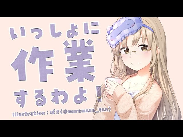 【作業用/TypingSound】一緒にがんばろ～✨【にじさんじ/シスター・クレア】のサムネイル