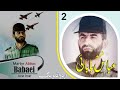 02 شہید عباس بابائی Shahid Abbas Babaie Biography 