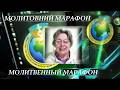 Простираю к Тебе руки. Анна Гладий