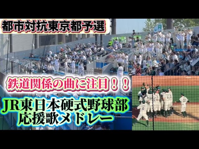 【非売品】JR東日本社歌/応援歌 非売品】JR東日本社歌/応援歌