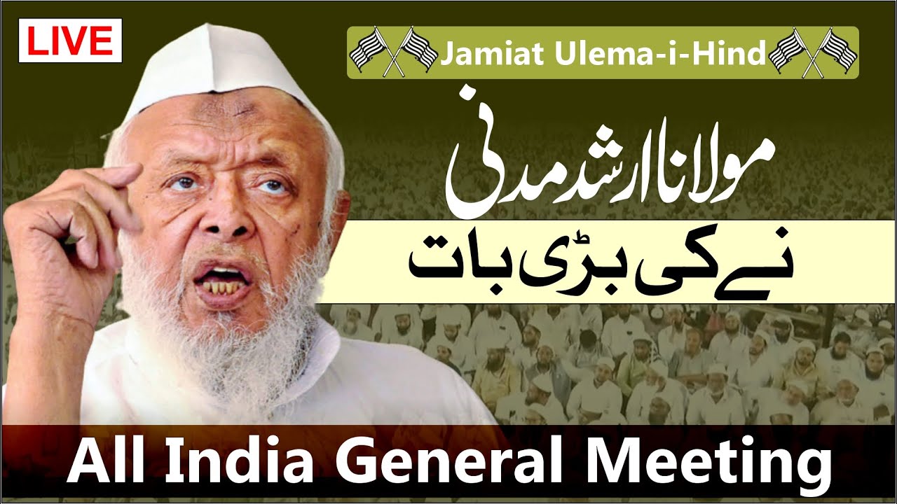 Jamiat Ulama i Hind   Maulana Arshad Madni Ka Bada Bayan         ittehad e ummat