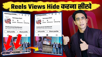Instagram Reels Views Hide Kaise Kare | How To Hide Instgaram Reels Views | Reels Views Hide 2025