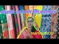 Saree market kolkata   gariahat saree collection