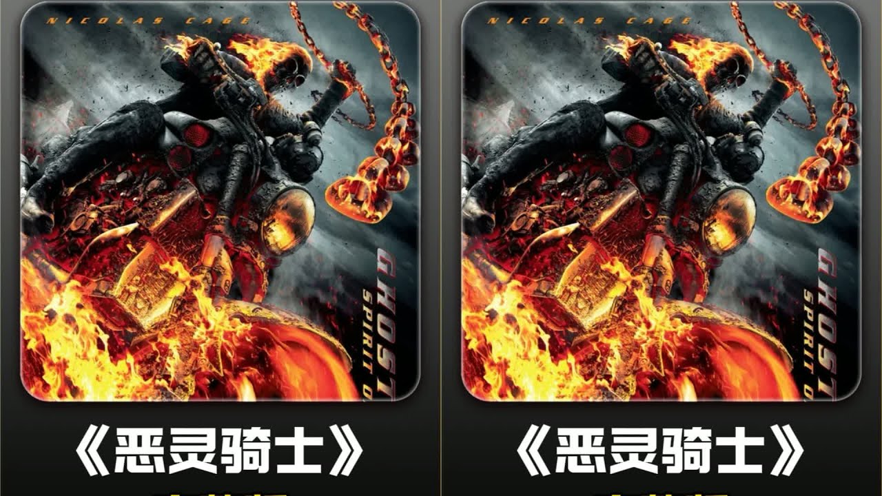 為了救父簽下惡魔契約，代價太慘痛 #恶灵骑士，科幻电影，救父，恶魔契约，超级英雄