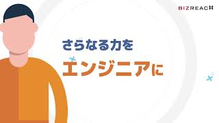 ScalaMatsuri 2018 CM BizReach