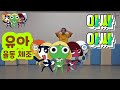 아싸아싸 춤을 춰봐 케로로 율동 유아체조 키성장