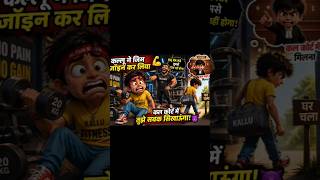 Kalu vs Gym Trainer – Full Comedy Drama 🤣