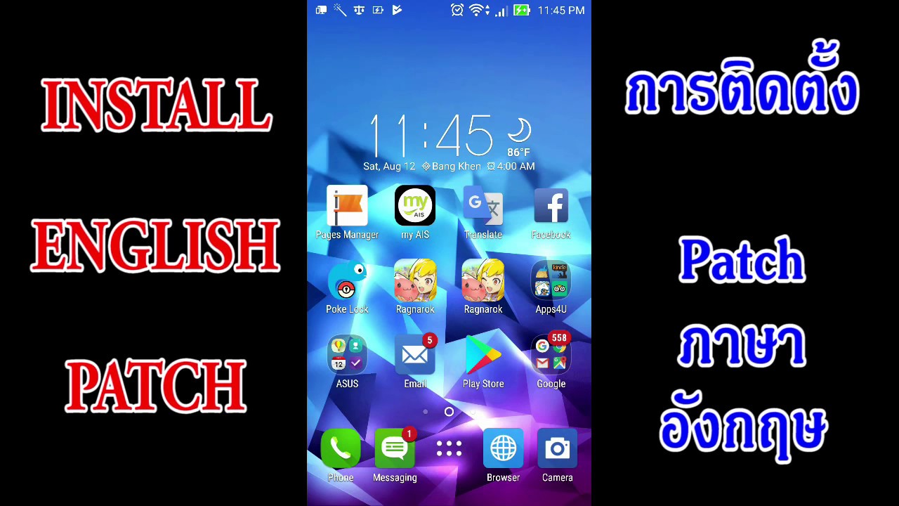 Ragnarok Mobile [ China ] : Install Eng Patch 1.1.8 For Android ragnarok tencent