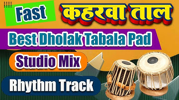 कहरवा ताल || Fast Dholak Tabla Octapad Full Studio Mix Rhytem Loop Track  #Keherwa taal