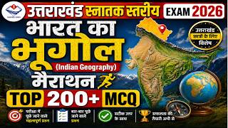 भारत का भूगोल मैराथन | Indian geography marathon Class | Most Important MCQ | Jardhari Classes
