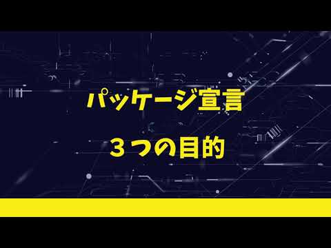 パッケージ宣言のポイント総まとめ＜Java Silver＞【見る勉強シリーズ】