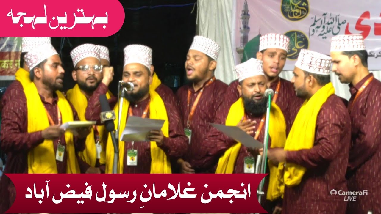 Anjuman Gulamane Rasool Faizabad | Gair Tarhi Natiya Muzahira Shahab Tara Jalalpur | #viral #video