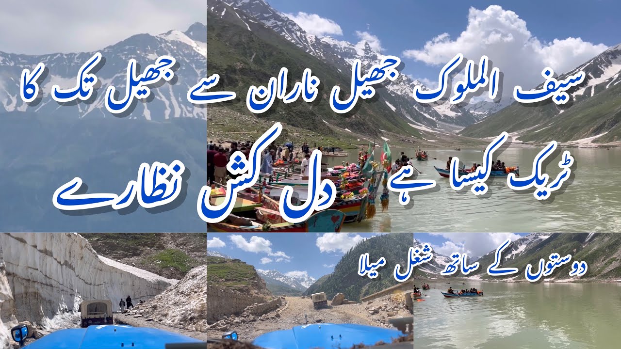Saif ul malook lake views whether ||naran to saif ul malook track full information