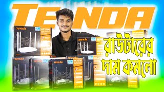 Tenda Router এর দাম কমলো | Tenda Router Price in Bangladesh 2023 | Seegate Technology