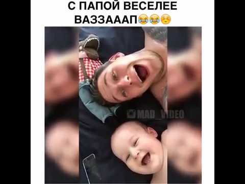 Папа и сынок. с папой веселее