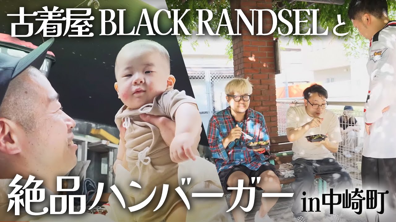 【古着】激渋の古着屋、そして絶品ハンバーガーをいただく