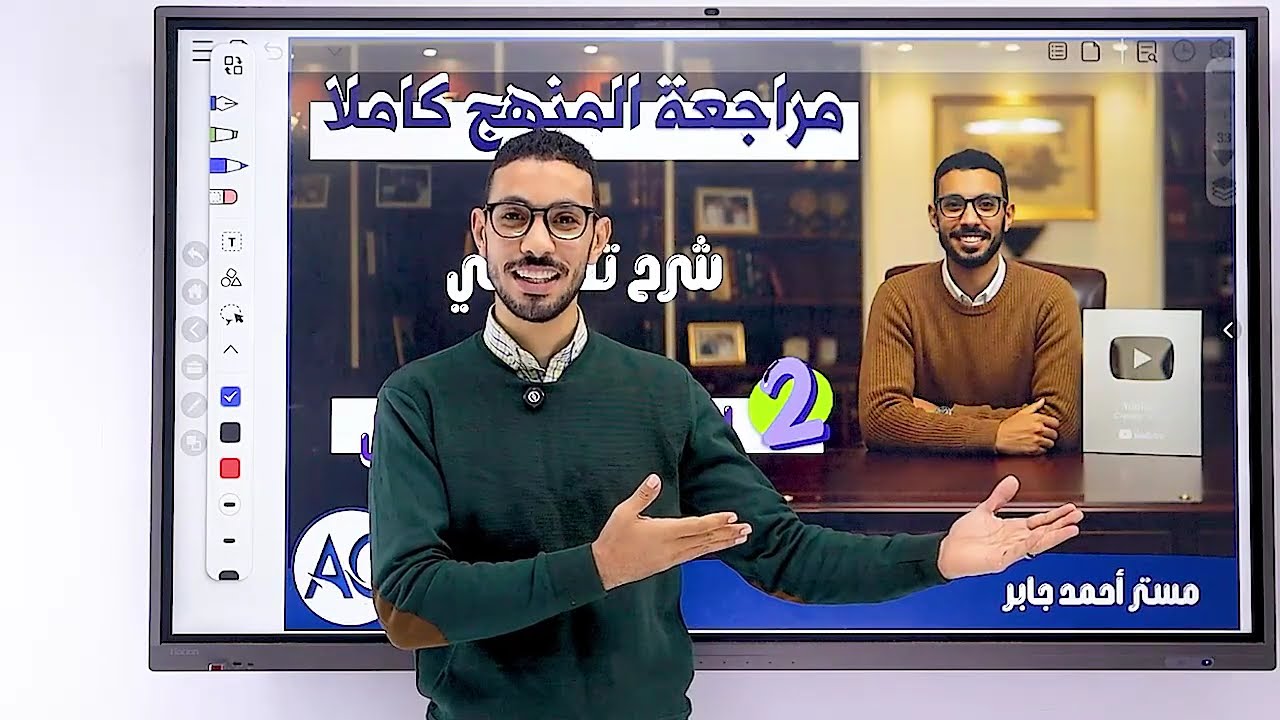 مراجعة المنهج كامل رياضيات تانية إعدادي | شرح بالتفصيل + لن يخرج عنها الامتحان