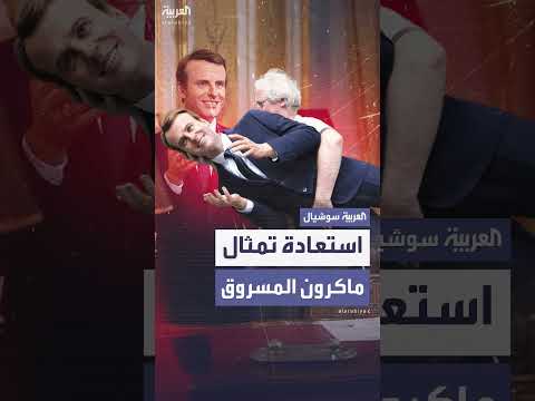 نشطاء غرينبيس يعيدون تمثال ماكرون المسروق