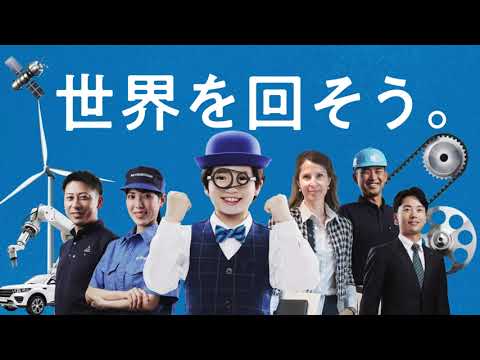 【三ツ星ベルト】CM動画　社員編｜15秒版