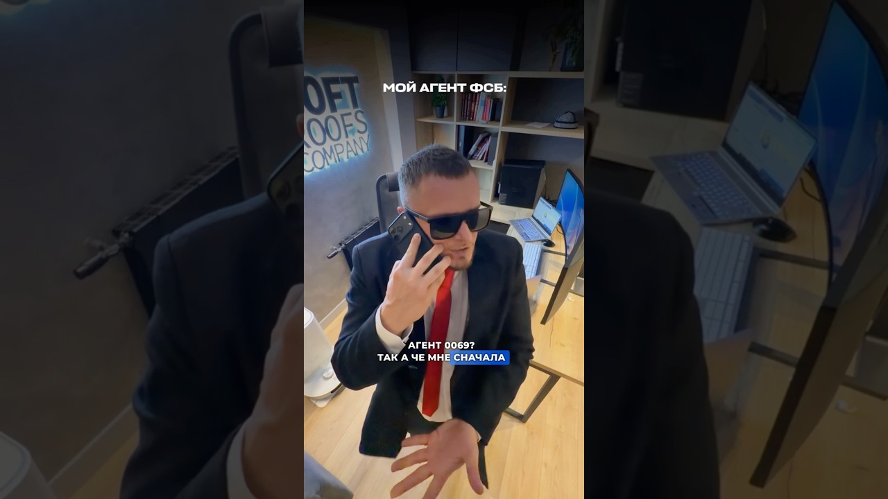 Спецагент из MAXа 😎