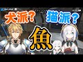 【エビマル】『話』も『好み』も噛み合わない【アルス・アルマル&エクス・アルビオ】