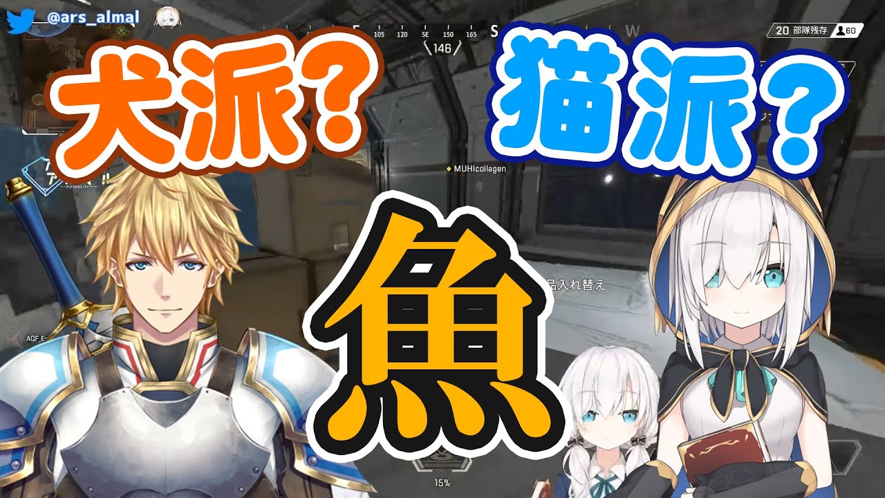 【エビマル】『話』も『好み』も噛み合わない【アルス・アルマル＆エクス・アルビオ】