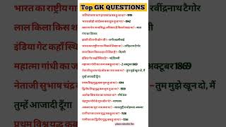 Best Top Gk questions | scs Bihar current affairs | Gk questions | village Masti Bihar #gk #gkgs