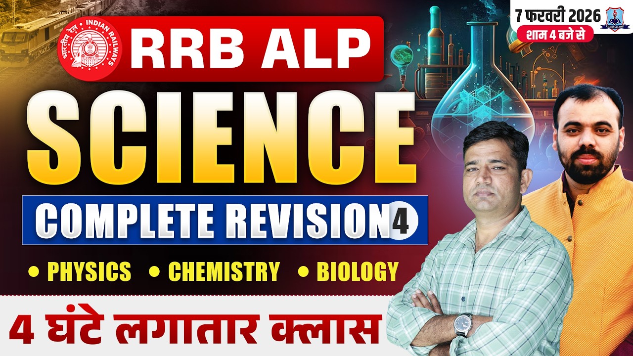Railway Exam 2026 🔥 | Science Complete Revision Marathon #4 | Physics, Chemistry, Biology | RRB ALP