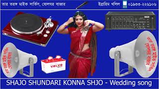 Shajo Shundari Konna Shjo Wedding Song