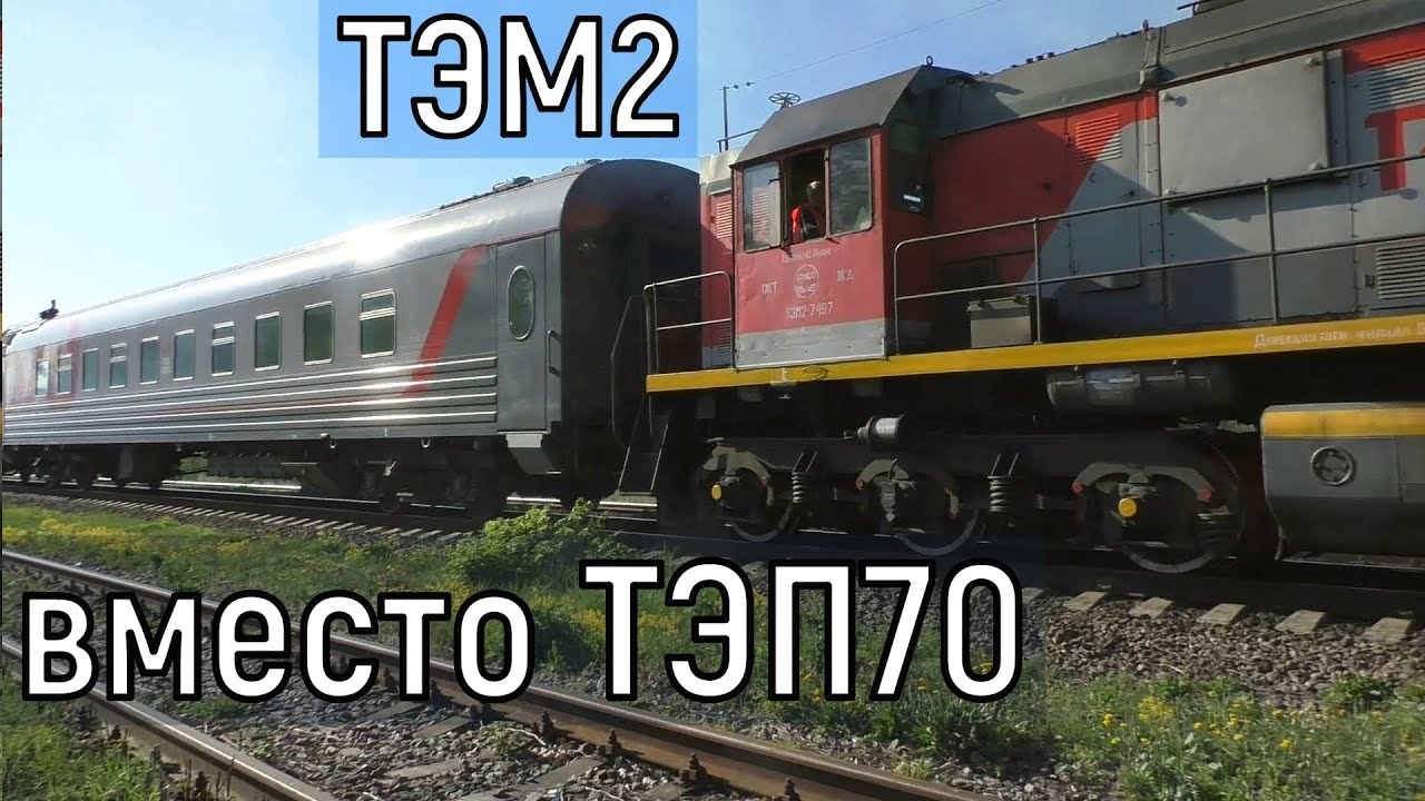 Маневровый вместо магистрального. Поезда в Пскове вечером: Петрозаводск, Великие Луки, Луга, Дно