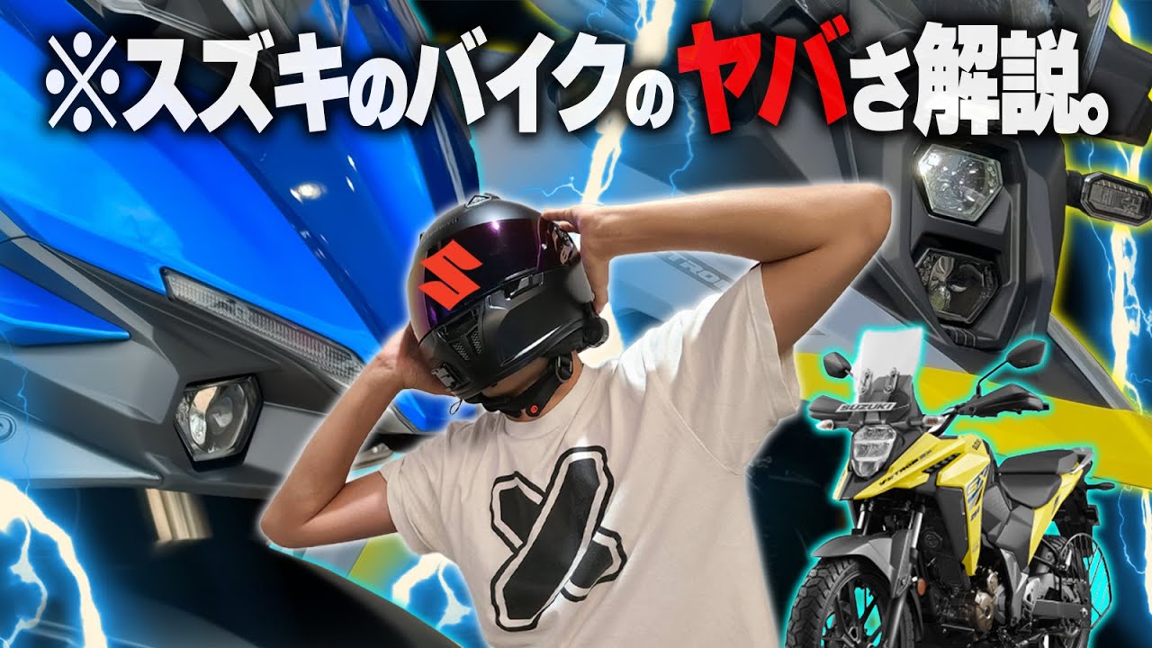 乗り換え確定か！？】試乗したスズキのバイクが良過ぎて葛藤しつつNew