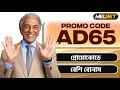 Melbet promo code | melbet account kivabe khulbo| how to create melbet account |melbet কিভাবে খুলবো