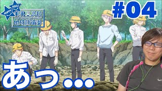 美男高校地球防衛部HAPPY KISS! 同時視聴