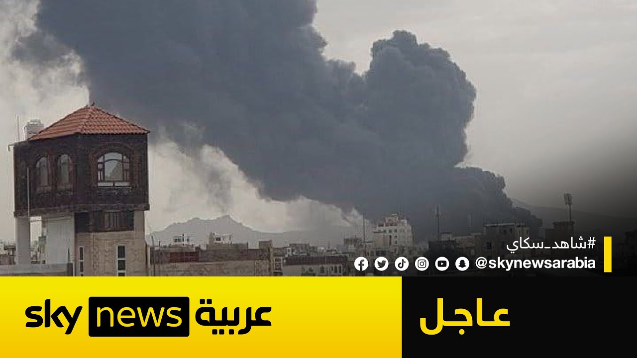 عاجل | المشاهد الأولى للقصف الإسرائيلي على مطار صنعاء الدولي في اليمن