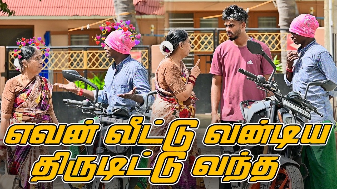 எவன் வீட்டு வன்டிய V திருடிட்டு வந்த | NAGAI 360* ULTRA
