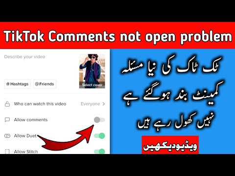 TikTok comments are off. How to turn it on || Comments are not open, how to open them?
