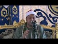 القارئ محمود صابر ربع العصر شنفاس بأجا 5 9 2021 تصوير رضا قابيل القارئ محمود صابر ربع العصر شنفاس بأجا 5 9 2021 تصوير رضا قابيل