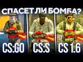 СПАСЕТ ЛИ БОМБА ОТ ПУЛИ ? 🔥 (CS:GO)