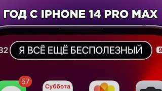 :   iPhone 14 Pro Max.  !
